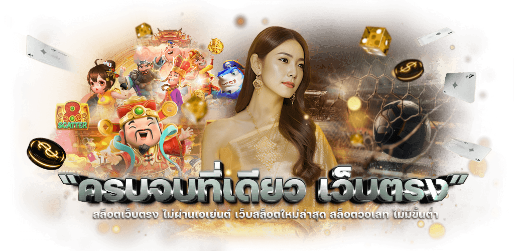 ultragamex ทางเลือกใหม่แห่งความบันเทิงดิจิทัล